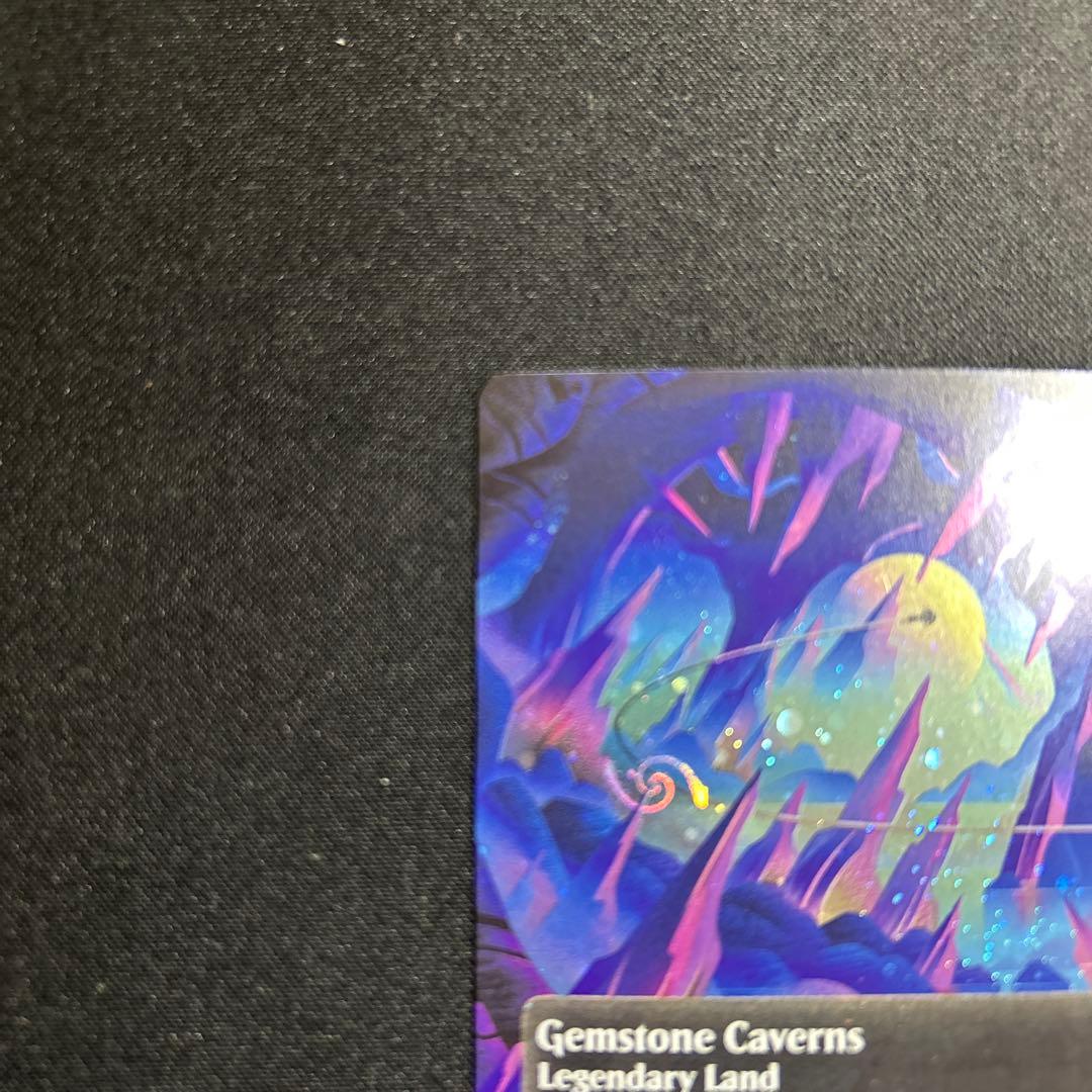 MTG 宝石の洞窟 ギャラクシーfoil 英語 星景ポスター - メルカリ