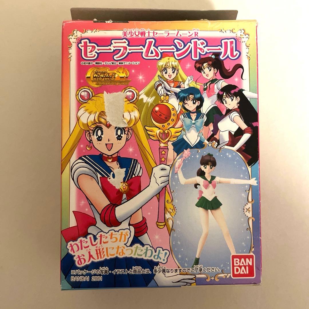 美少女戦士セーラームーンR セーラームーンドール フィギュア 人形