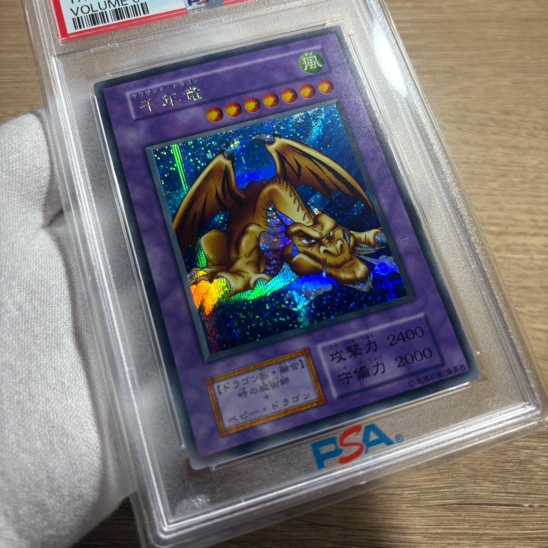鑑定品 PSA10 】 極美品 最安値 世界53枚 千年竜 初期 シク - メルカリ