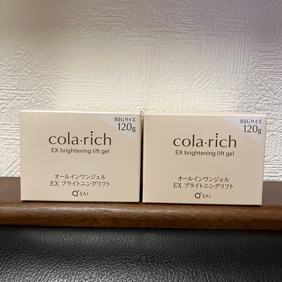 コラリッチ　オールインワンジェル EX ブライトニングクリーム 120gBIG コラリッチ / コラリッチ EX ブライトニングリフトジェル(旧)の公式