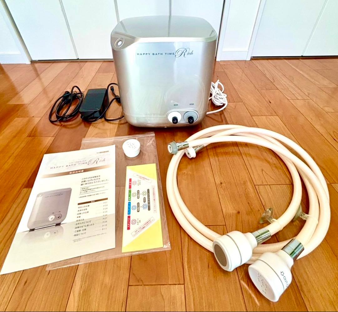 ハッピーバスタイムリッチ【良品】 参考約72万円 新型 美品 ヨサ YOSA ハッピーバスタイムリッチ HAPPY