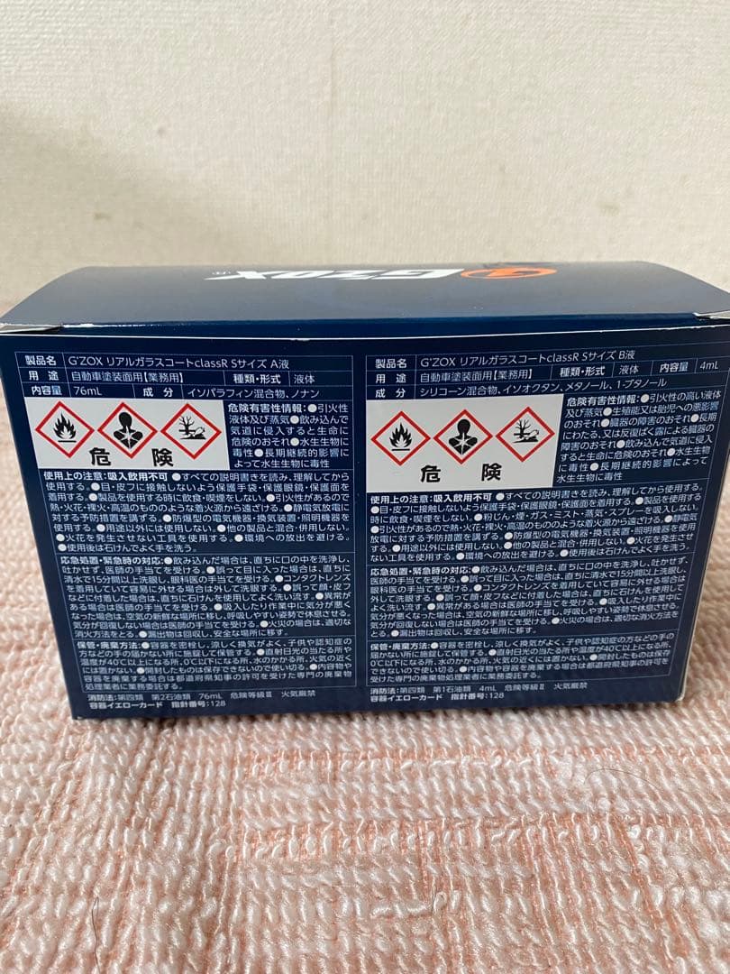 G'ZOX Real Glass Coat Rs 04 5個セット - メルカリ