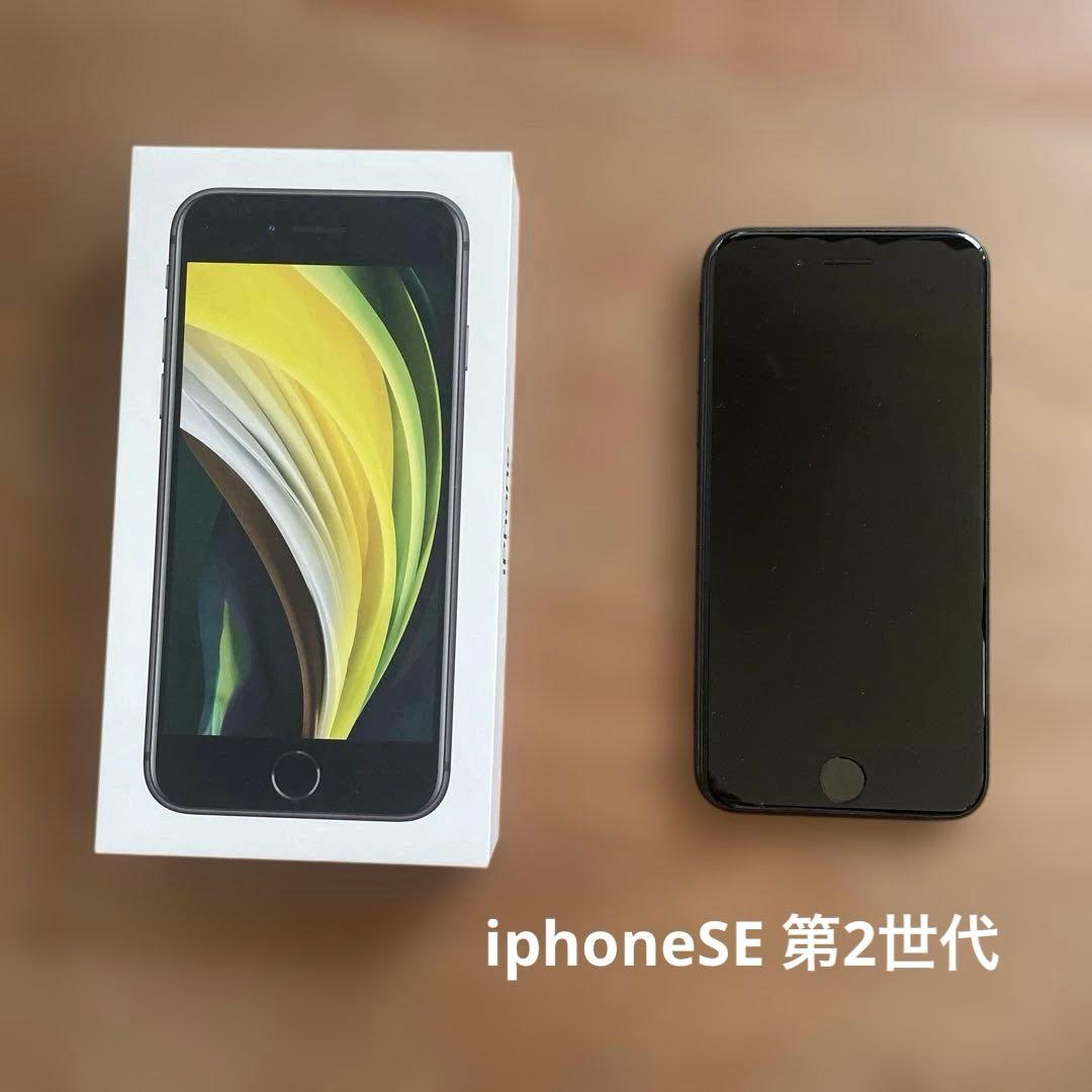 iphoneSE 第2世代 64GB ブラック Apple iPhone SE 第2世代 64GB ブラック SIMフリー iPhone iPhone SE