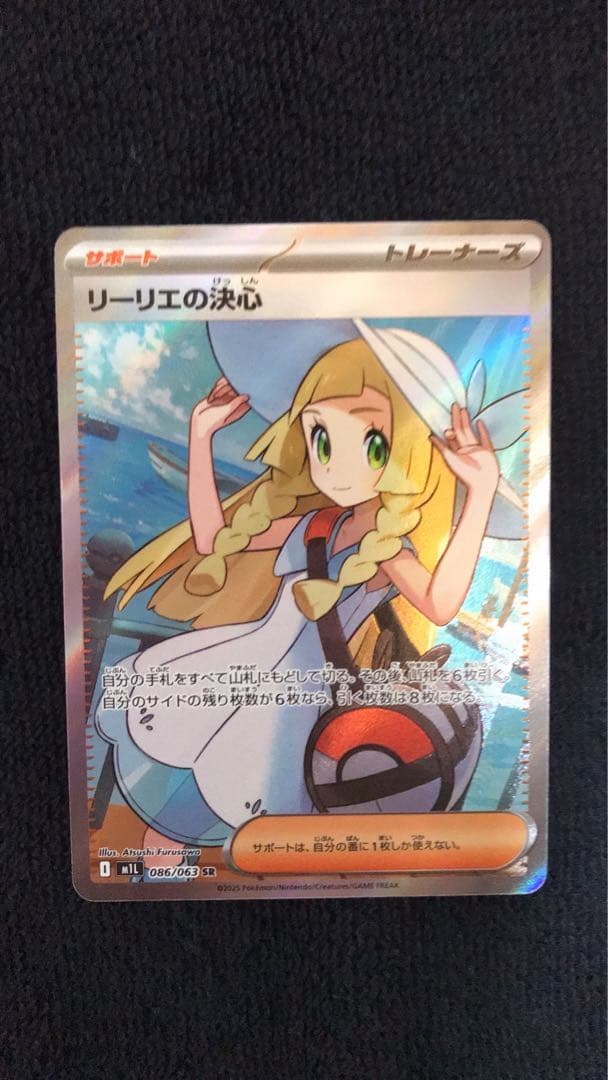 ジャイアントデッキパーツセット 超重竜ゴルファンタジスタ チア