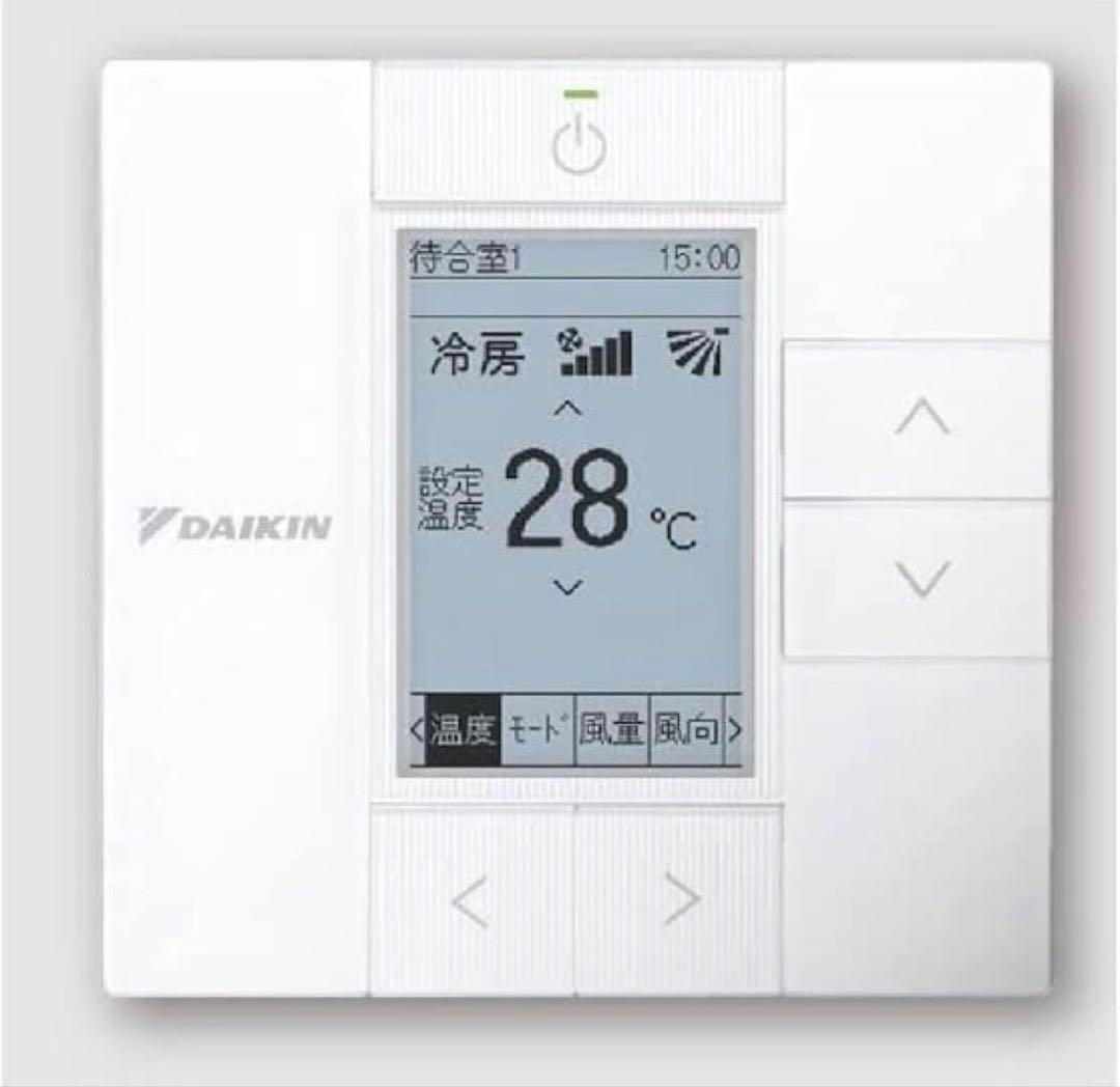 DAIKIN エアコン用リモコン BRC1G4 3個セット Amazon.co.jp: ダイキン DAIKIN ワイヤードリモコン 業務用 BRC1G3