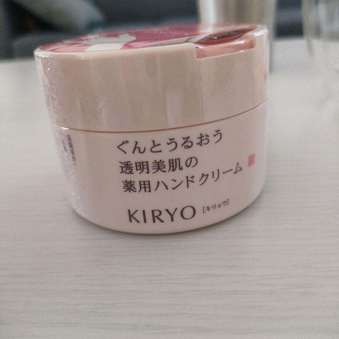 資生堂 キリョウ ハンドケアトリートメント 110g - メルカリ