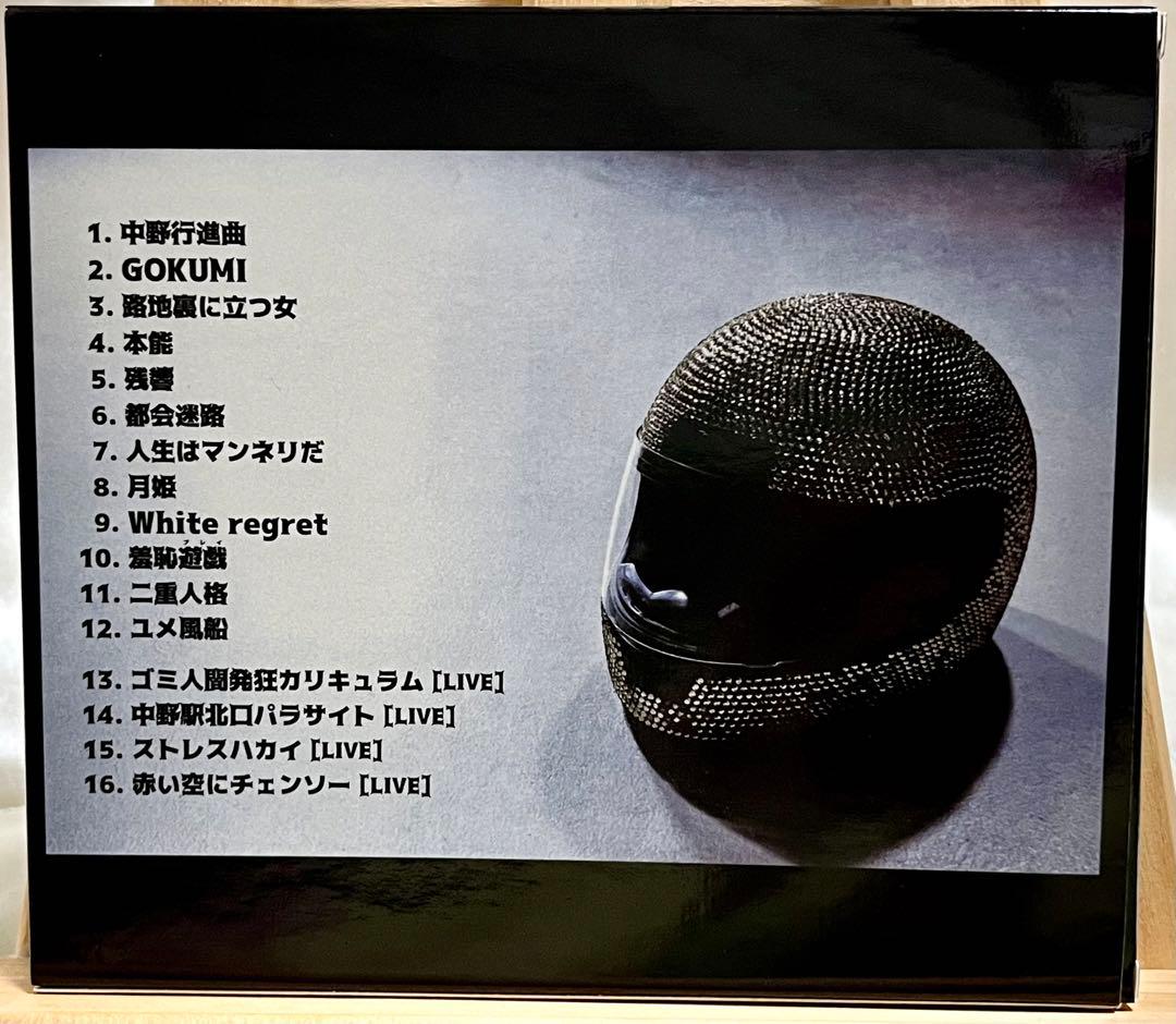 シビレバシル / 中野合衆国 (通販限定盤) ＋ 特典DVD