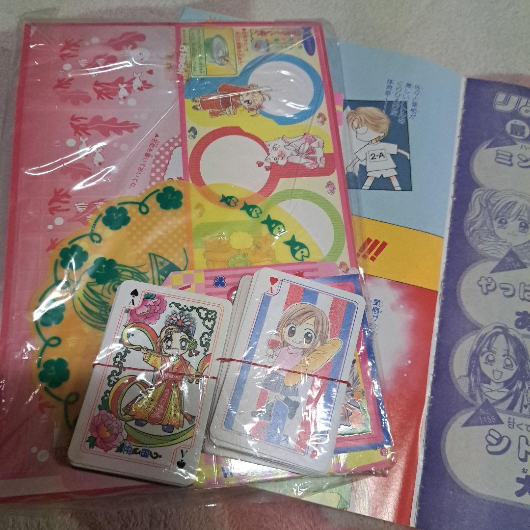 りぼん 1999年8月号 - メルカリ