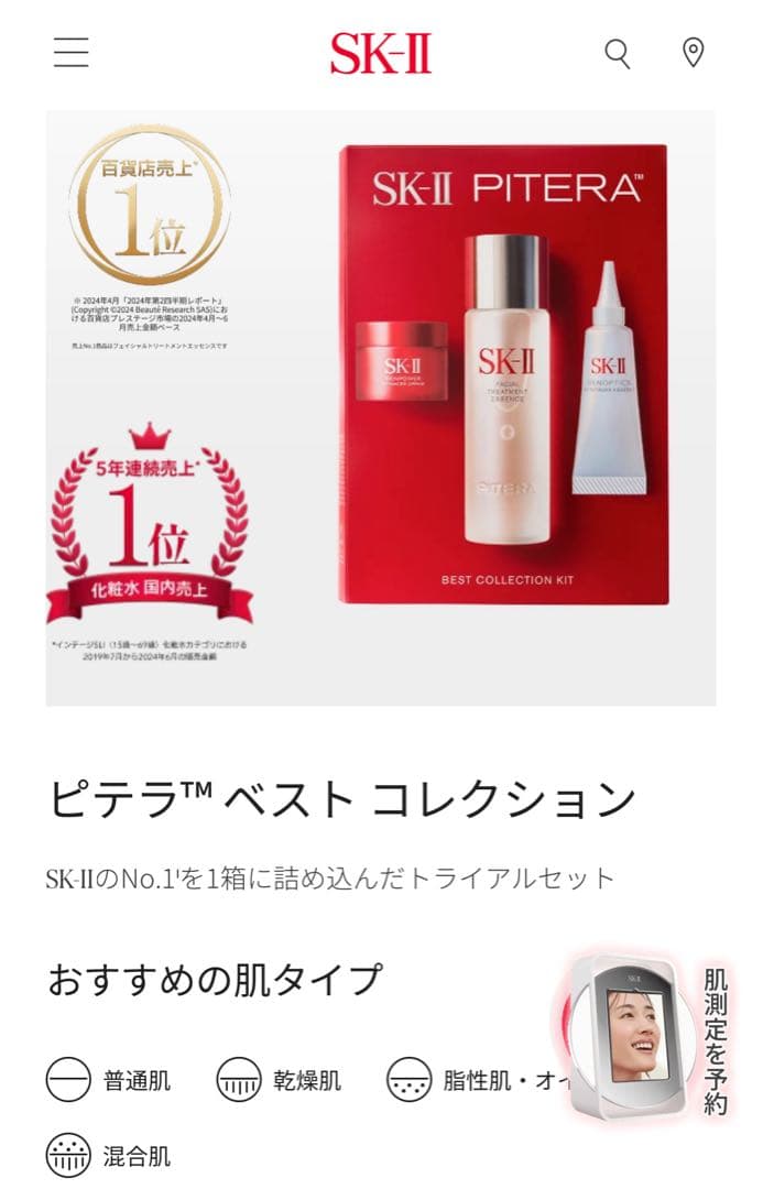 菅貞子モイスチャークリーム 美容針クリーム 新品 韓国小顔コルギ 韓国