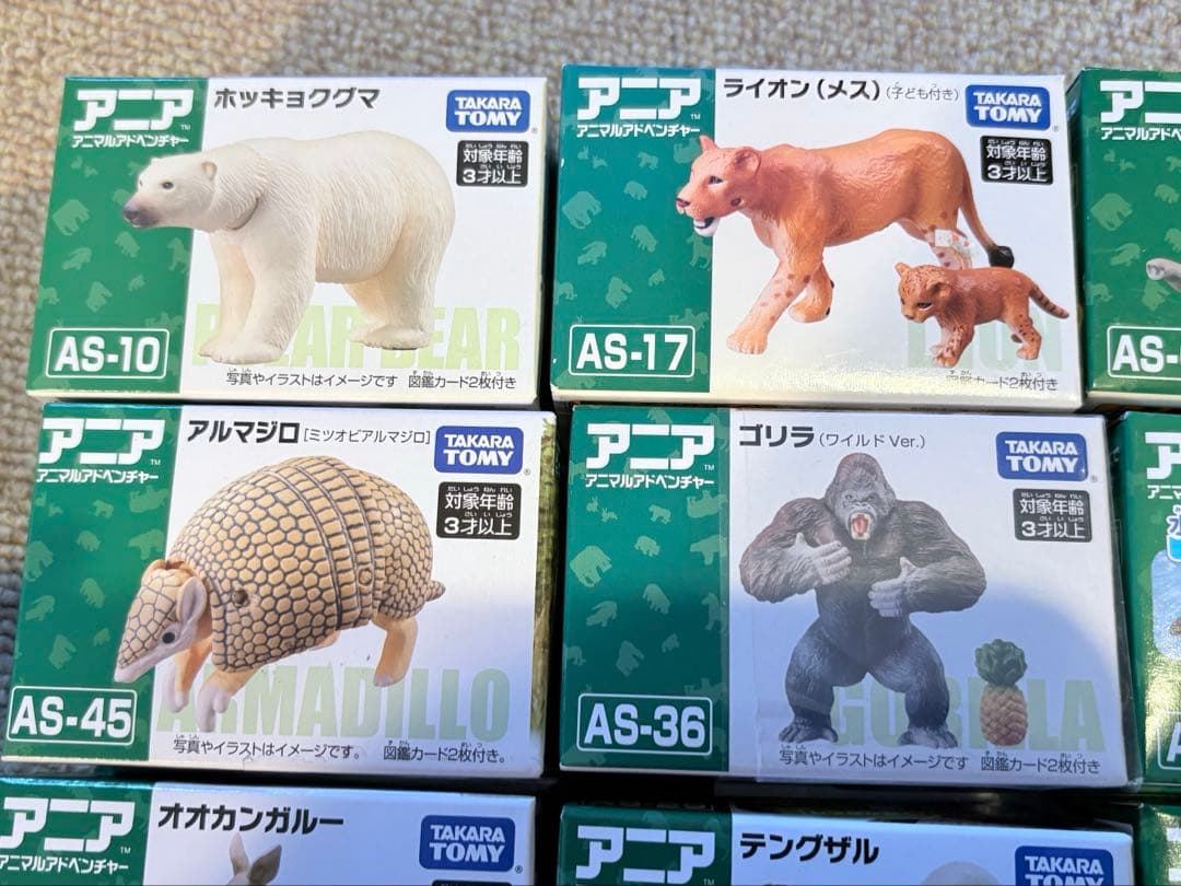 アニア 廃盤アニアセット