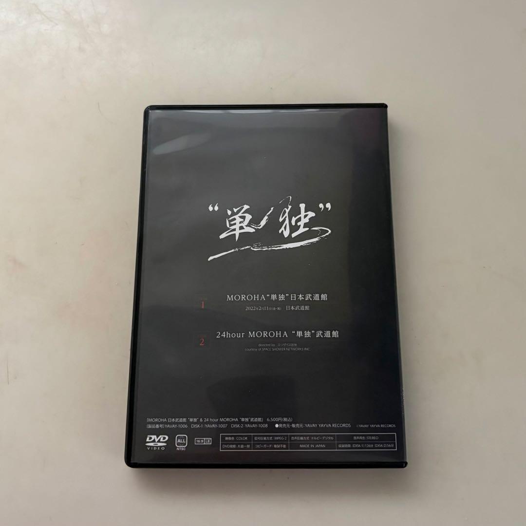 【肉まん2号機】MOROHA 日本武道館 2枚組DVD