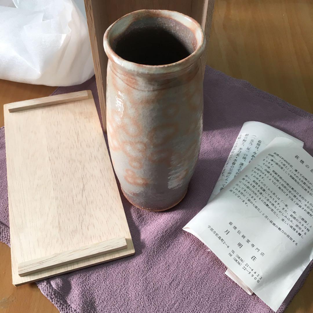 0490　萩 花 大華山 鳥雲 納富鳥雲 フラワーベース 0490 萩 花 大華山 鳥雲 納富鳥雲 フラワーベース - メルカリ