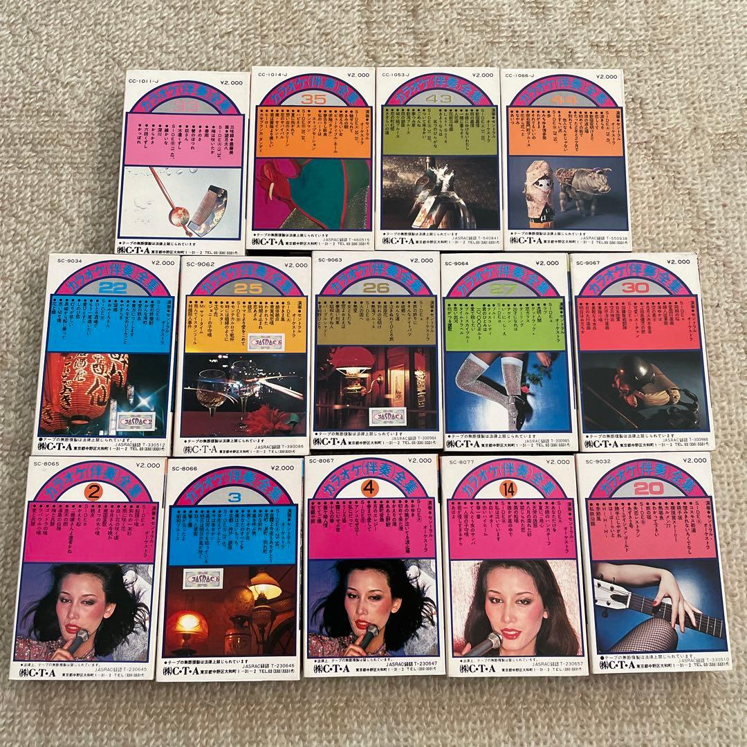 昭和 カラオケ カセットテープ 84本 - メルカリ