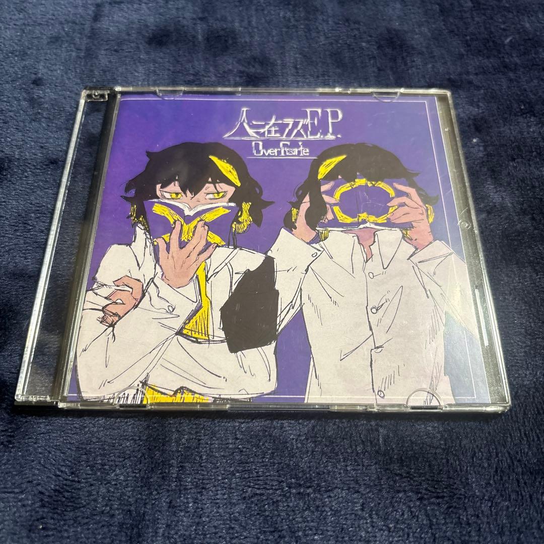 人ニ在ラズE.P. Over Forte Forte - YouTube