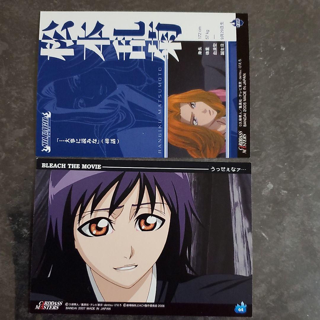 BLEACH カードダスマスターズ 松本 乱菊 茜雫 ブリーチ グッズ カード