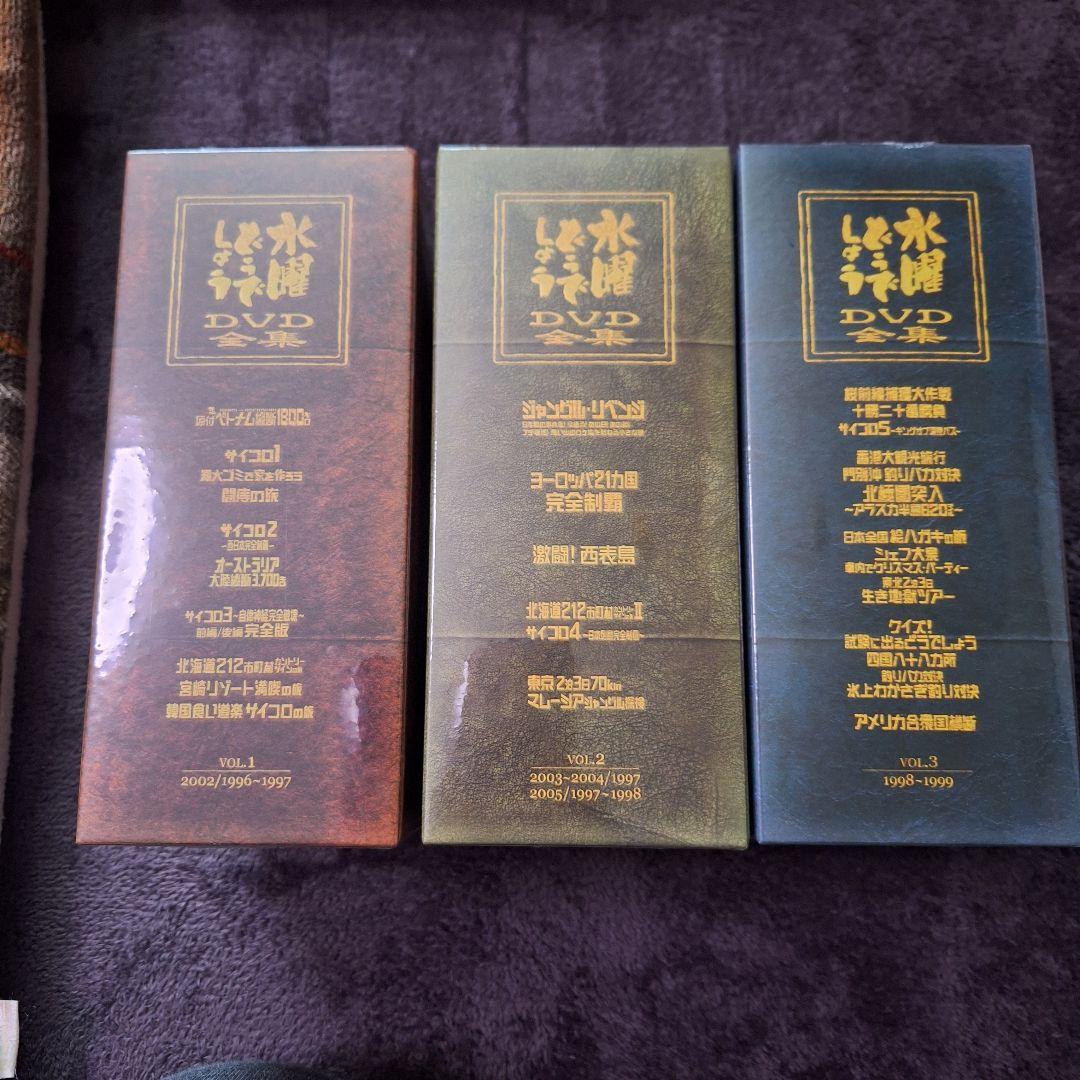 水曜どうでしょう DVD 1-15巻セット コンプリートBOX1~3