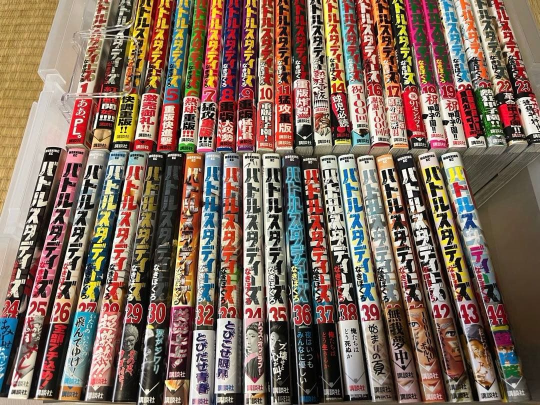 バトルスタディーズ 1-44巻までの全巻セット - メルカリ