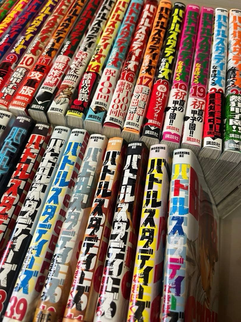 バトルスタディーズ 1-44巻までの全巻セット - メルカリ