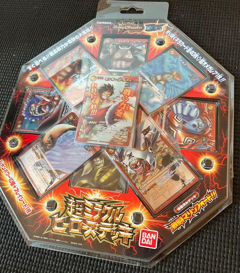 ミラバト 超ミラクルヒーローズデッキ 2種類 新品未開封 美品 絶版