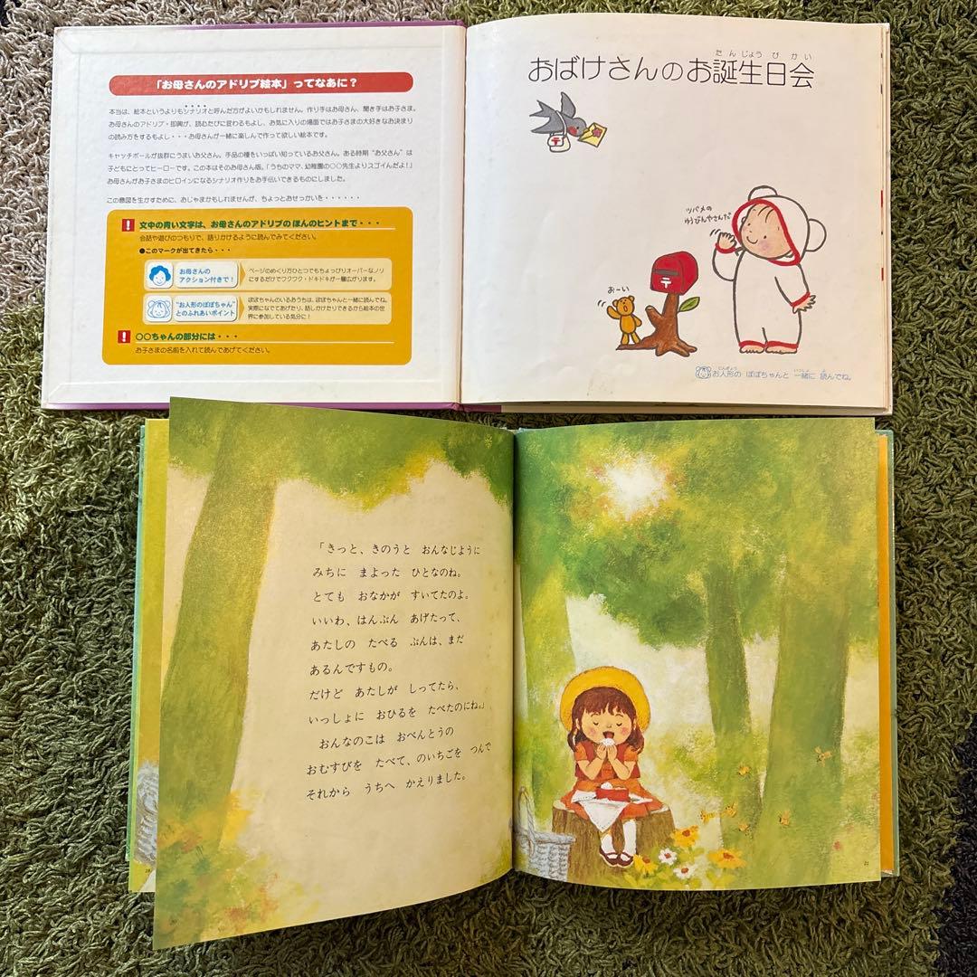 絵本まとめ売り15冊 幼稚園 小学校低学年向き絵本 青い鳥 いもとようこ