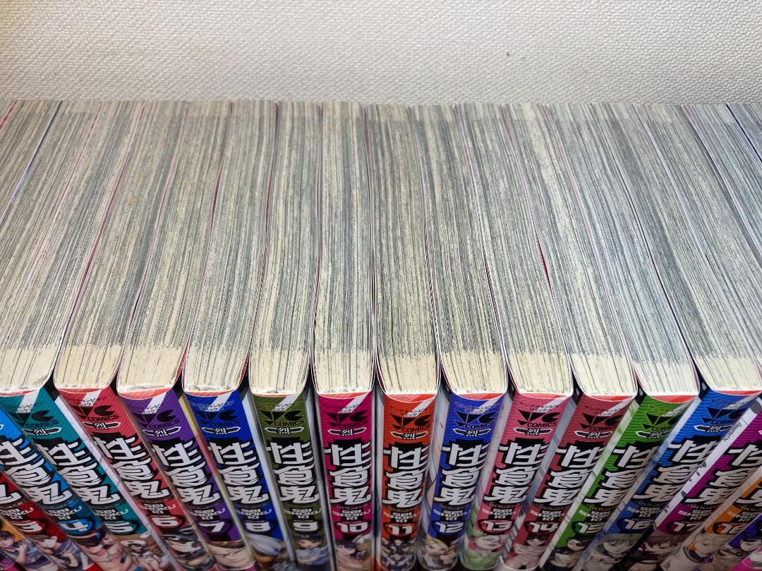 【全巻初版】稲光伸二『性食鬼』1-22巻セット