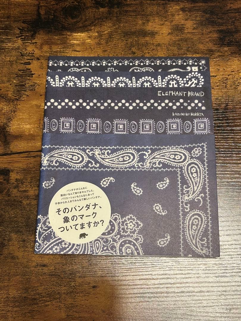 絶版 Elephant brand バンダナ本 - メルカリ