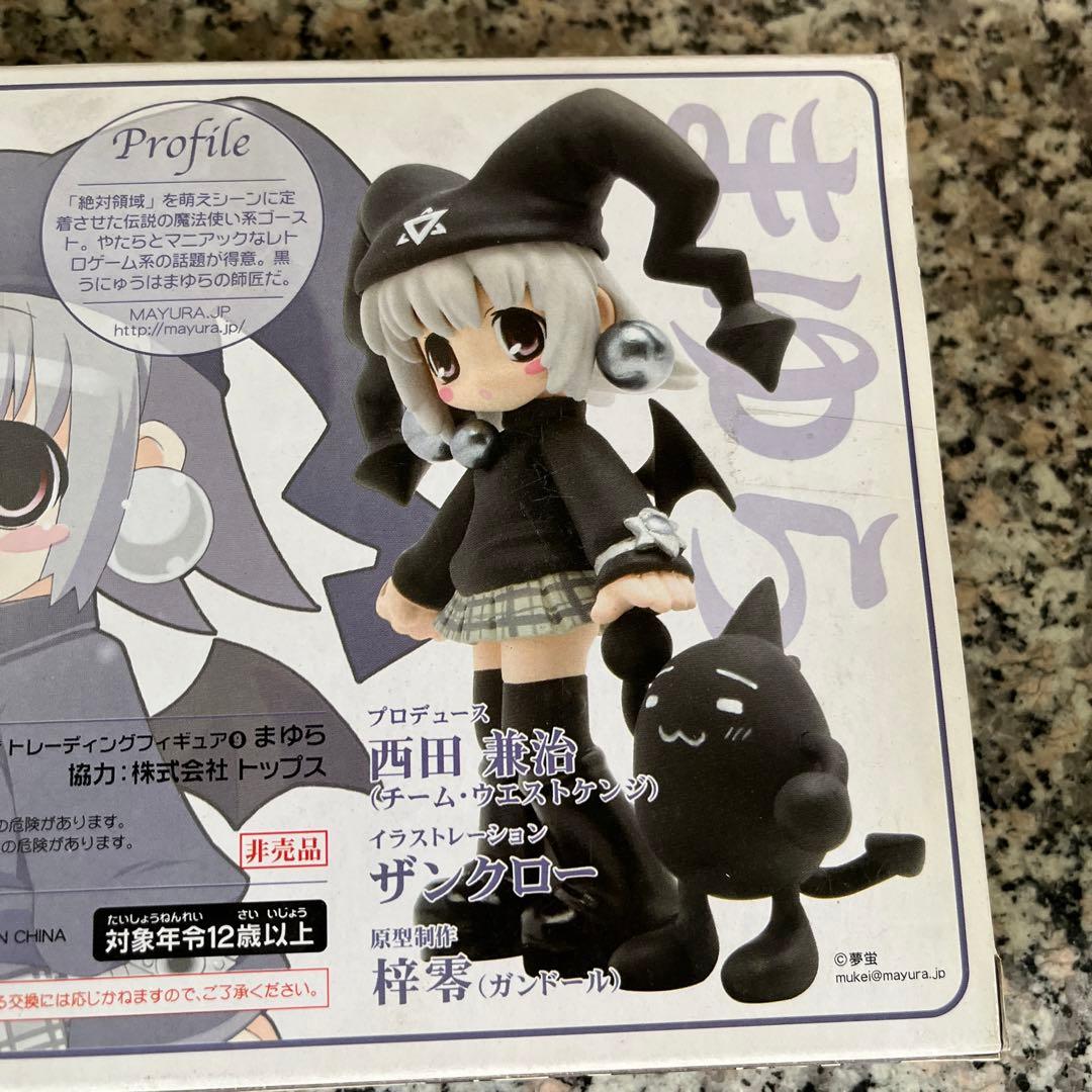 ☆ ネットランナー MAYURA まゆら ねとらん者 トレーディング