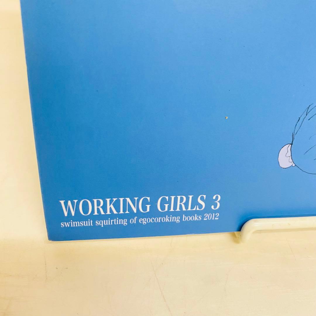 WORKING GIRLS 3 井関修一 / egocoroking 画集 - メルカリ