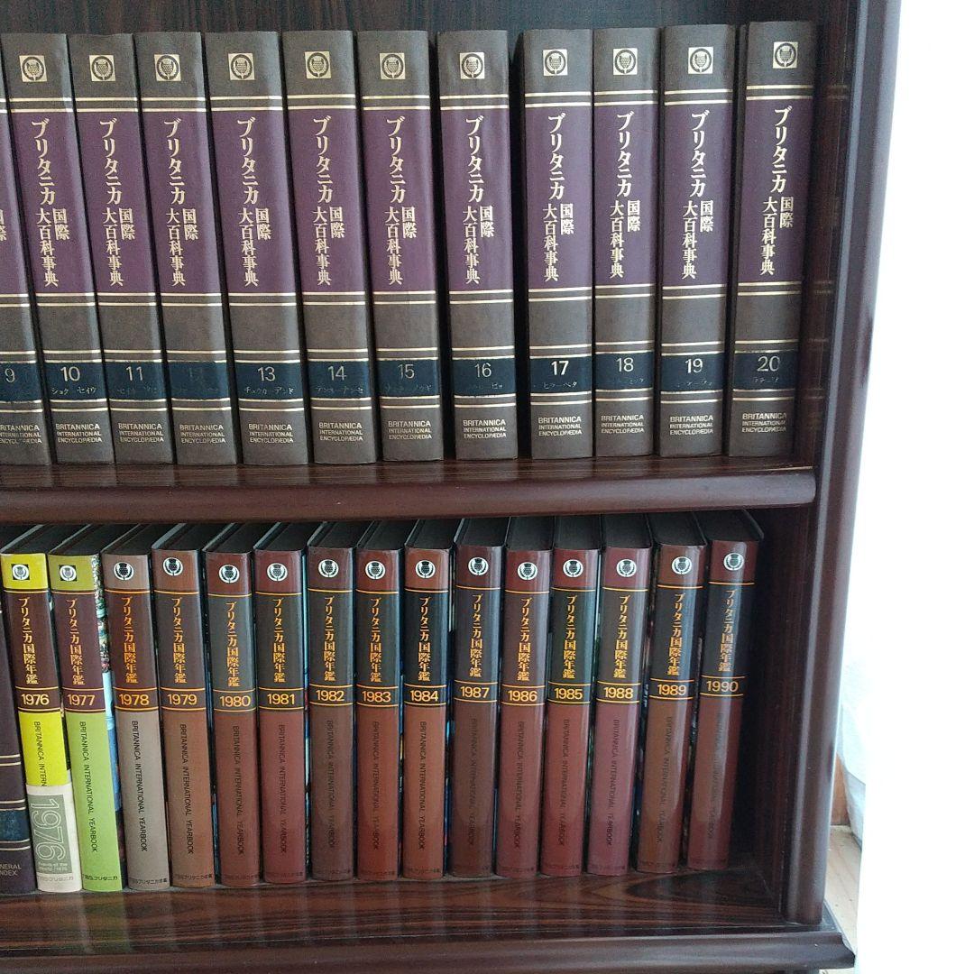 値下げ‼️ブリタニカ 国際大百科事典+国際年鑑18冊 - メルカリ