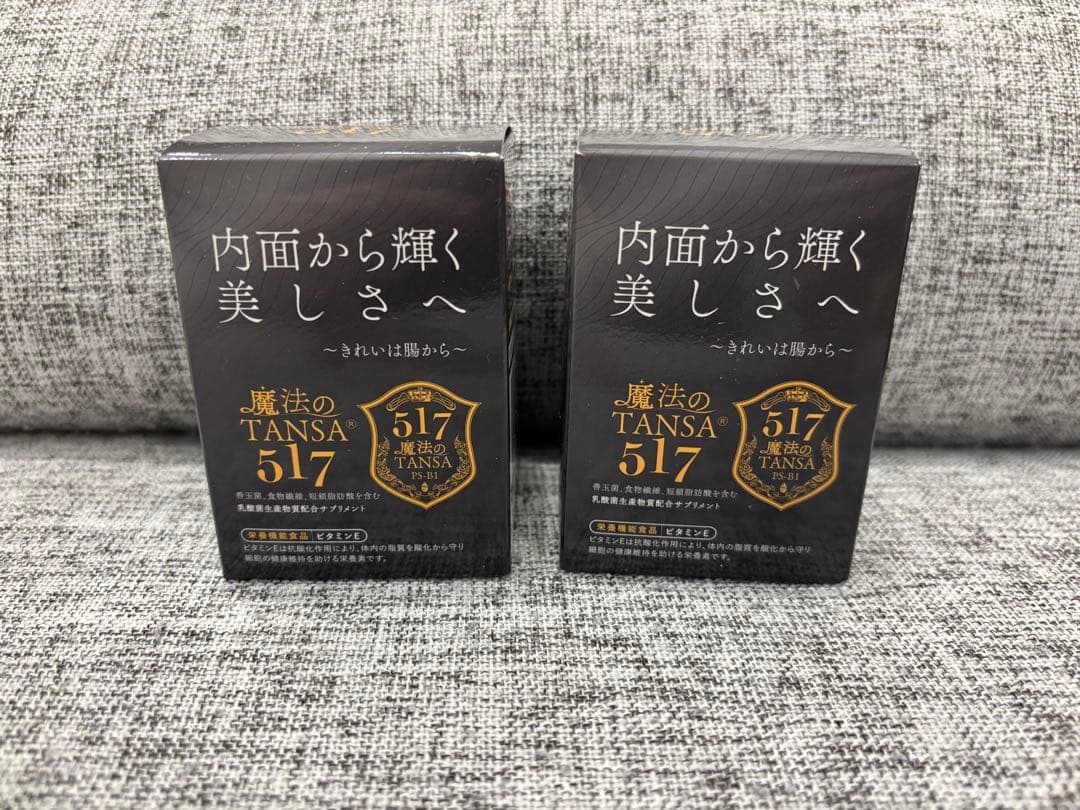 魔法のTANSA517×【2個】