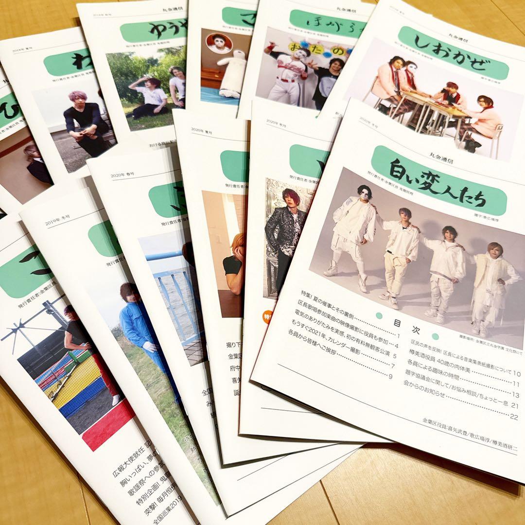 ゴールデンボンバー ファンクラブ会報 特典DVD グッズ おまとめ売り