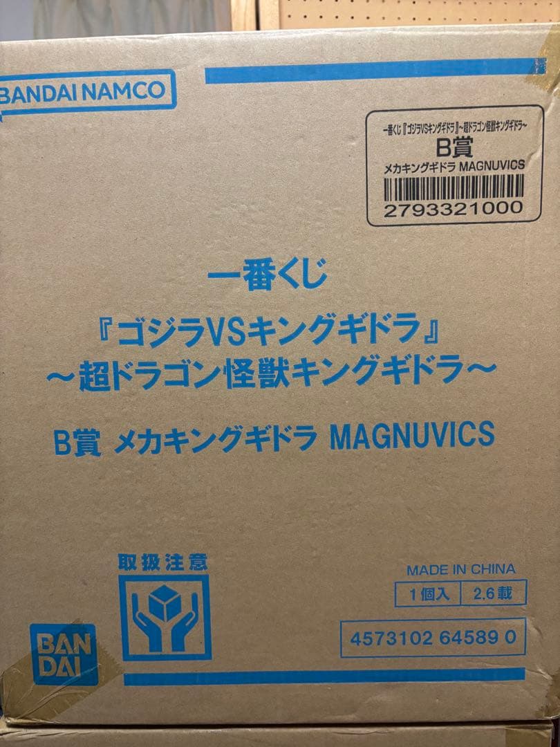 一番くじ キングギドラ B賞 メカキングギドラ メカキングギドラ MAGNUVICS 一番くじ B賞 - メルカリ