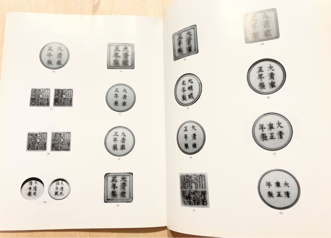 ◇中国美術 Sotheby's オークションカタログ1990.香港◇