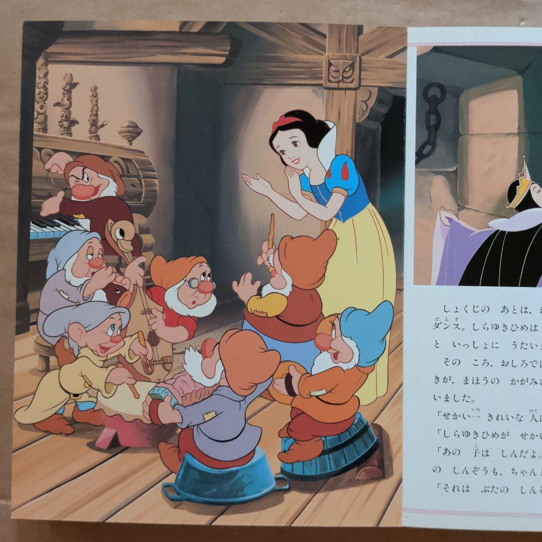 ディズニー名作童話館 眠れる森の美女 シンデレラ 白雪姫 グリム童話