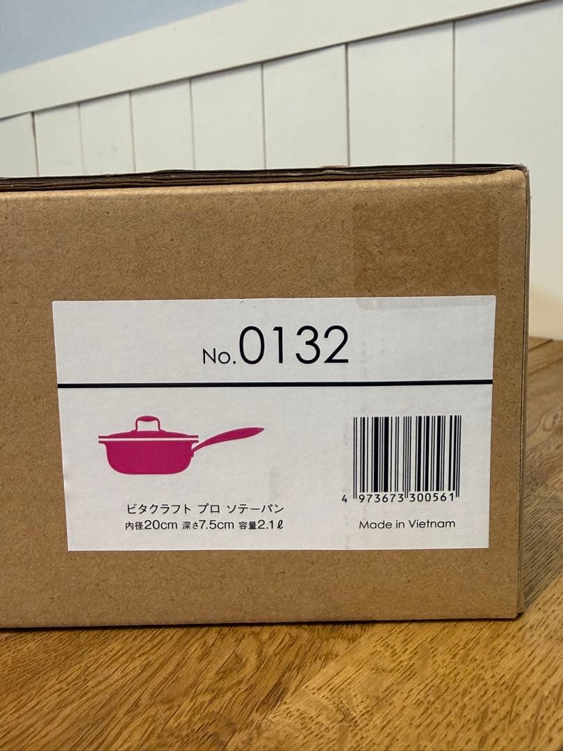 新品 ビタクラフト プロ ソテーパン 2.1L 20cm NO.0132