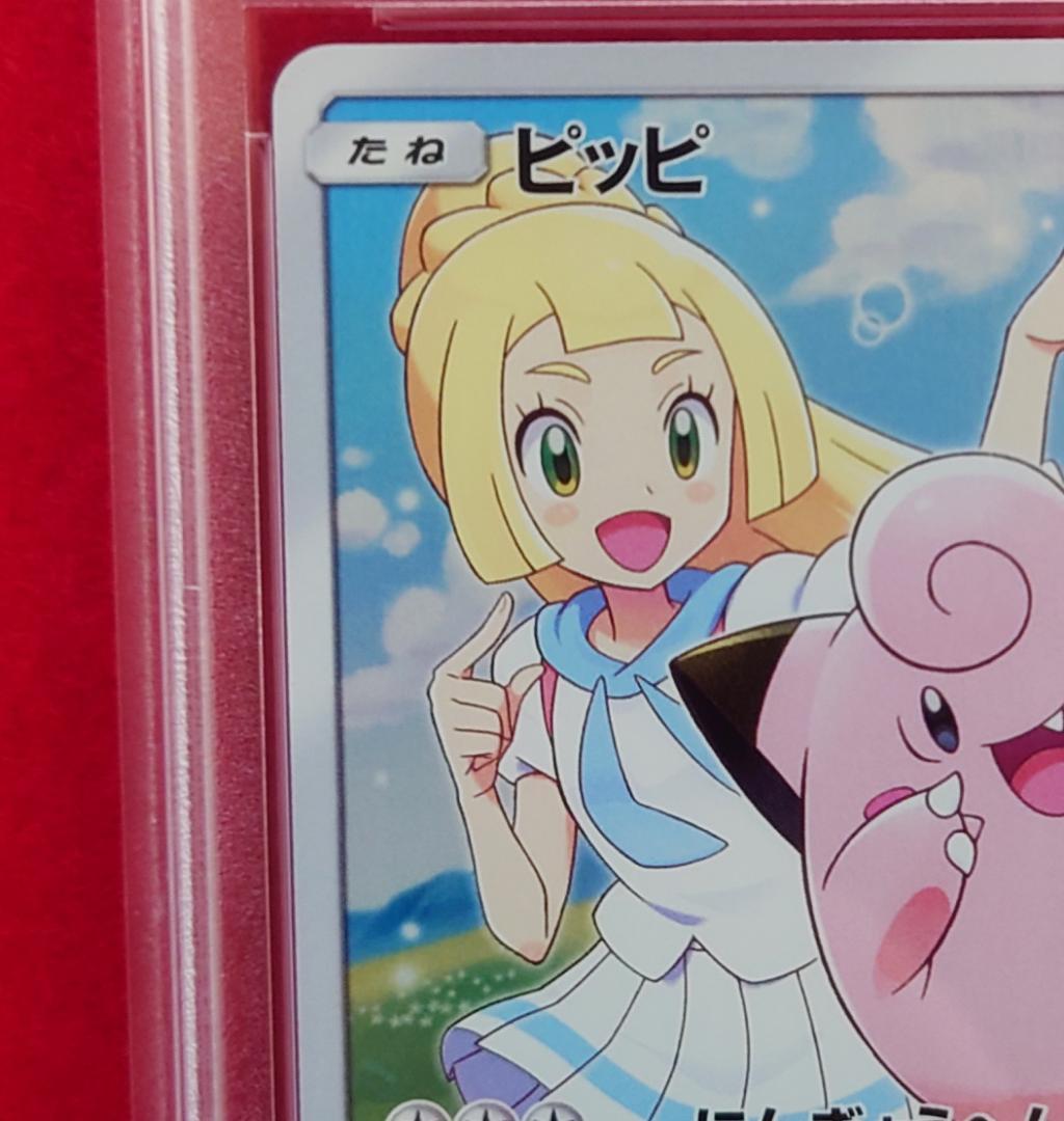 PSA9】ピッピ CHR ドリームリーグプロモ SM-P381 #222 ピッピ プロモ