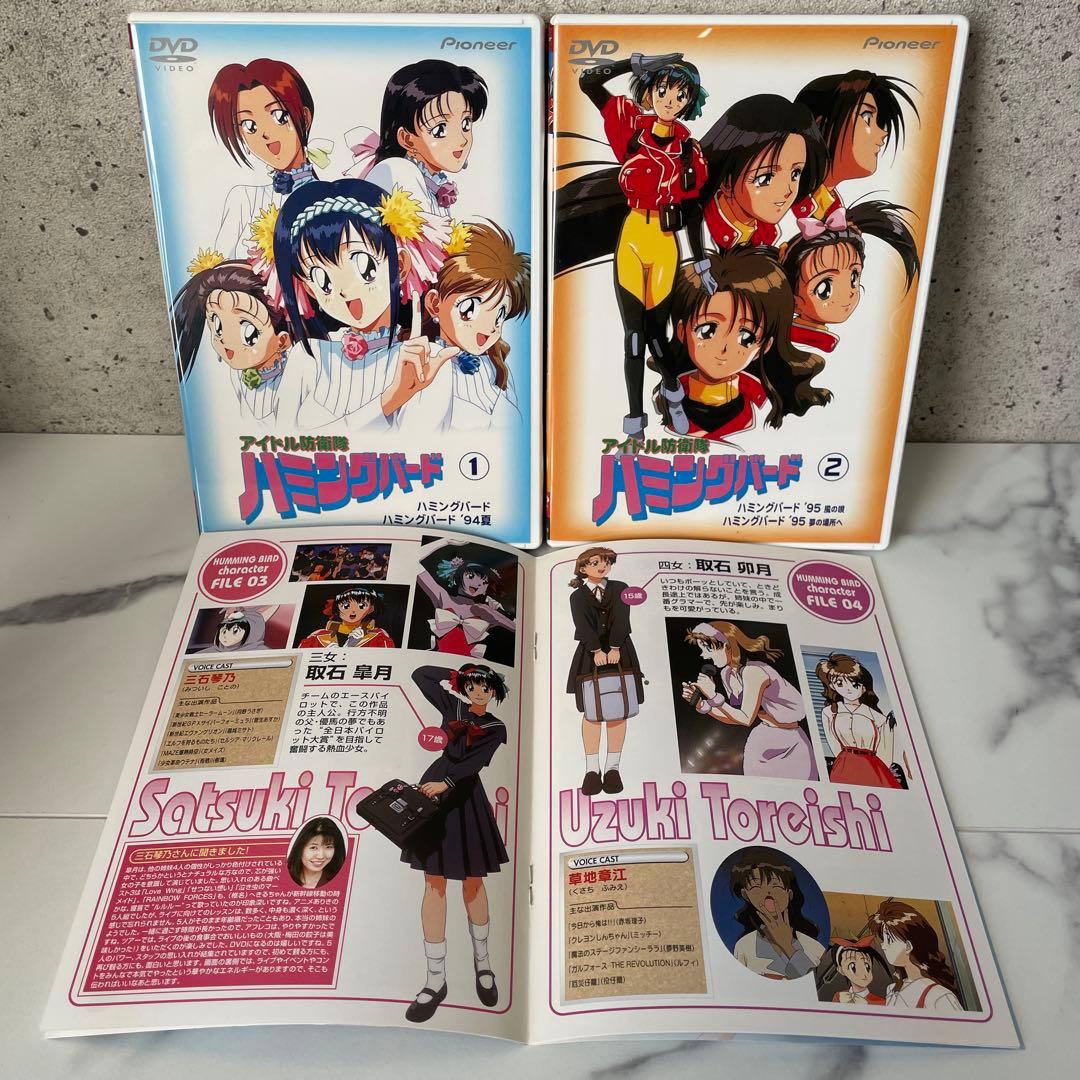 HUMMING BIRD DVD BOX - アニメ新 モデル