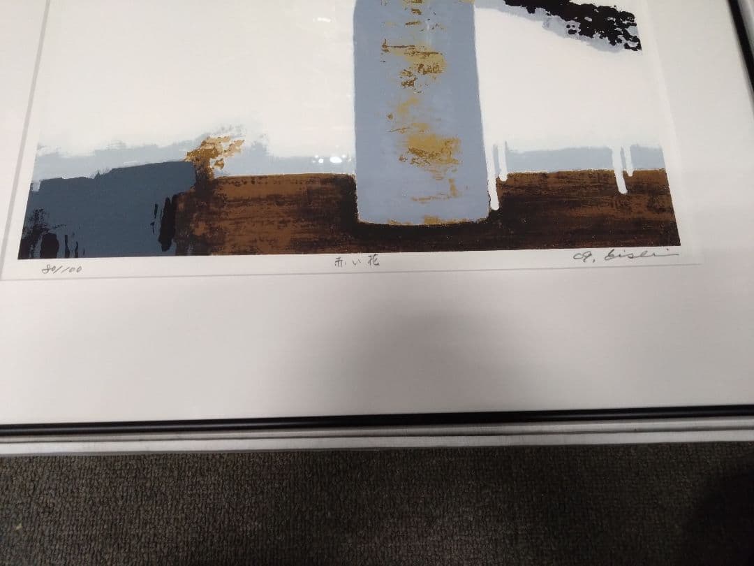 高橋 英生 赤い花 リトグラフ - メルカリ