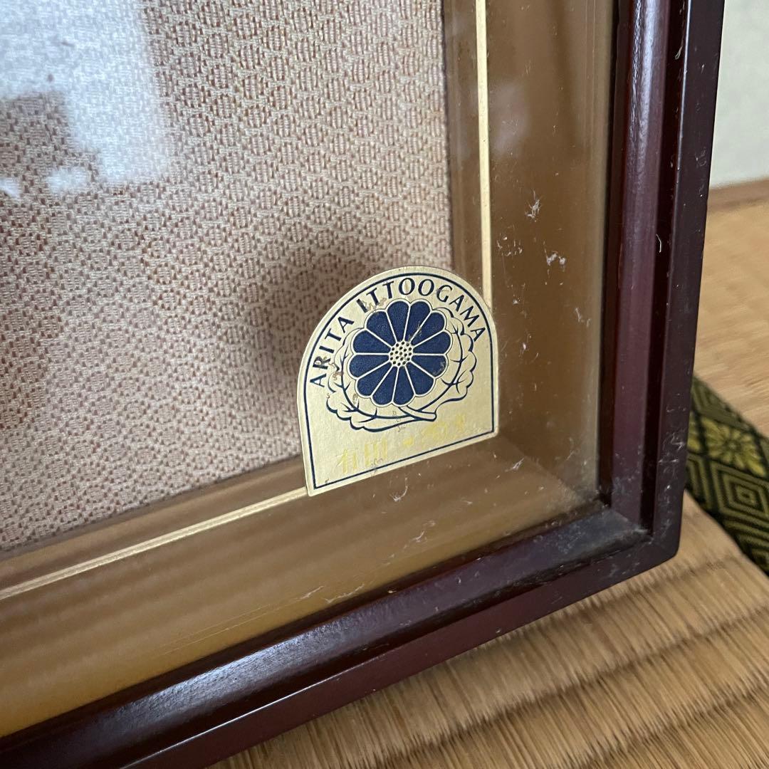 有田焼 一陶作 陶額 尺額皿 55×53×8 焼物 加藤一陶 アート - メルカリ