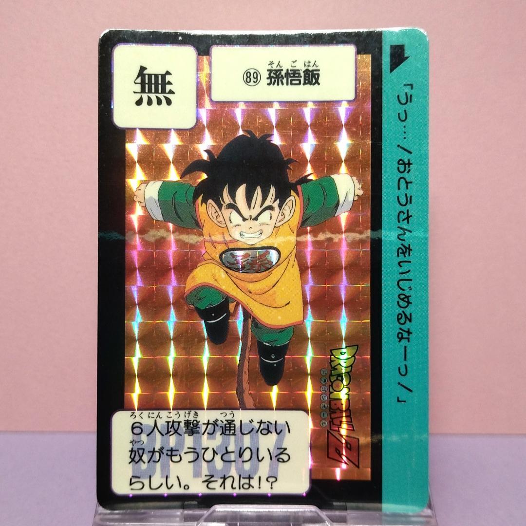No.89 1995年 ドラゴンボールZ カードダス 本弾3＋4 復刻版 希少