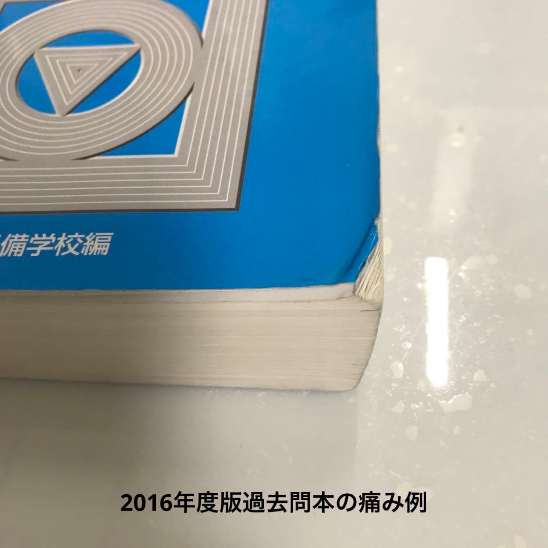 早稲田大学 法学部 青本 過去問5冊セット - メルカリ