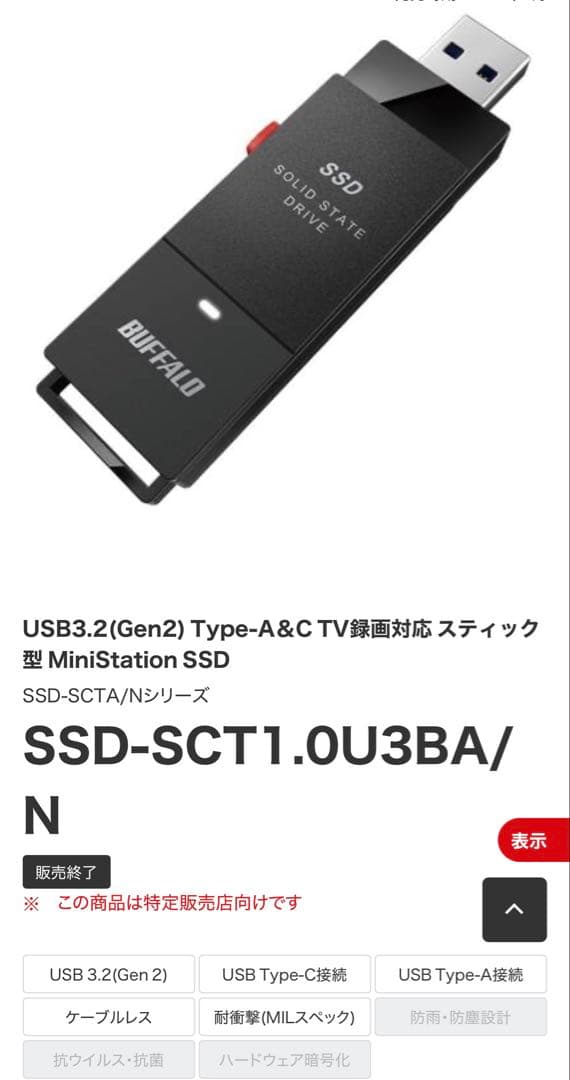 BUFFALO 1TB ポータブルSSD SSD-SC1.0U3-B/N BUFFALO SSD-PUT1.0U3BC/D (USB3.2 Gen1 外付SSD 1TB) ｜ パソコン通販
