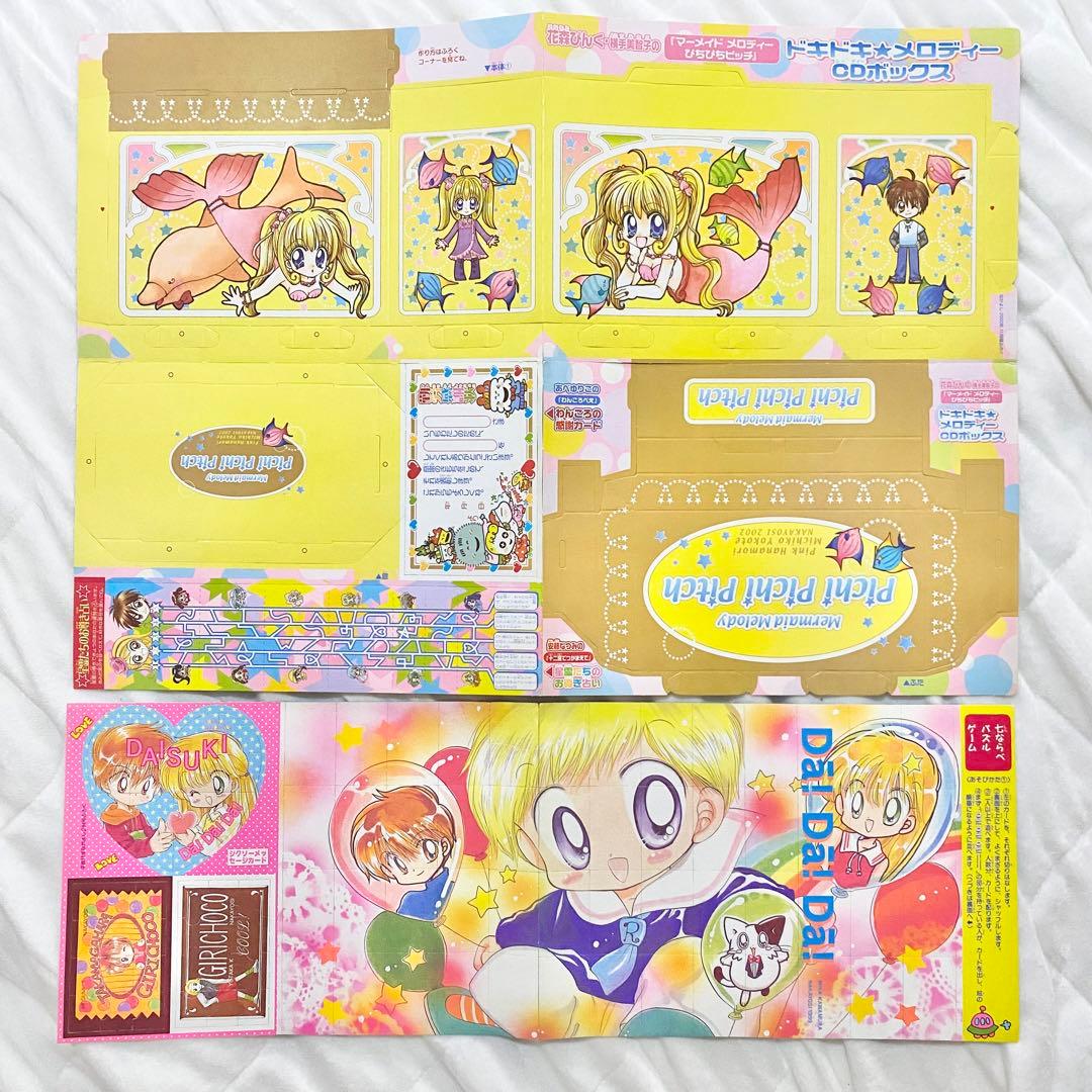 なかよし 当時品 80年代 90年代 2000年代 付録 グッズ 激レア - メルカリ