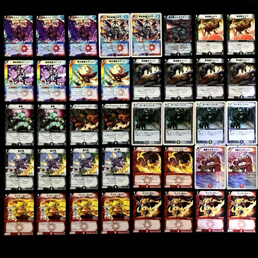 B-26 赤黒デスフェニックスデッキ 値下げ交渉大歓迎！！ - メルカリ