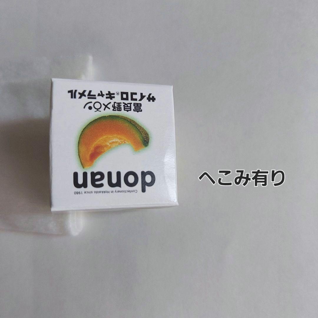 北海道サイコロキャラメル 空き箱 - メルカリ