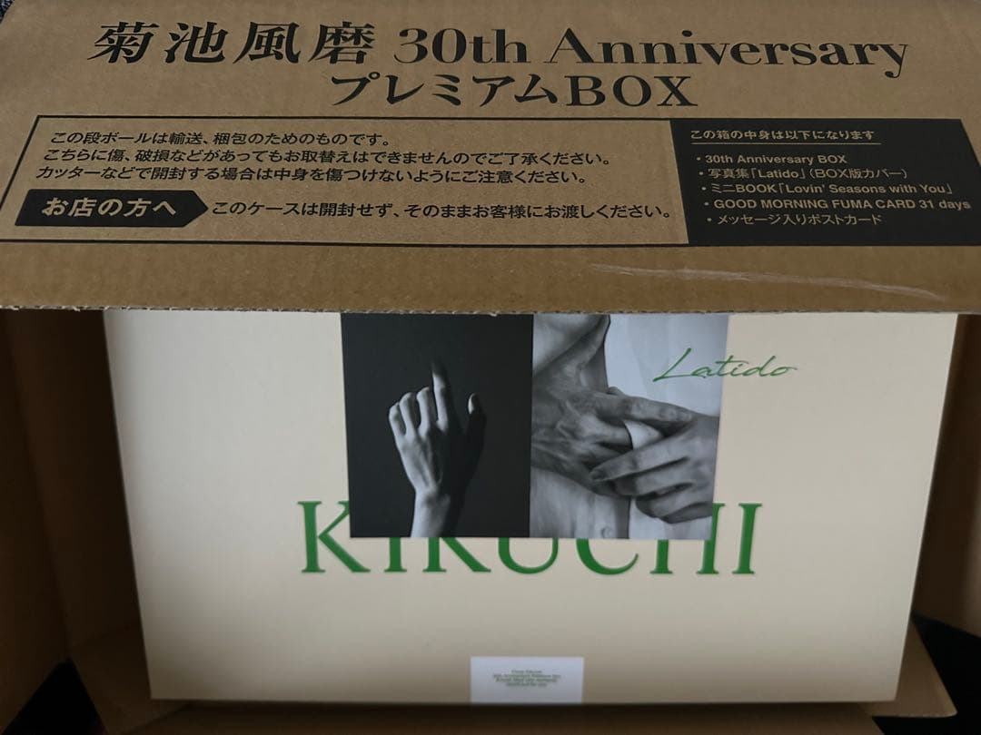菊池風磨 30th Anniversary BOX - メルカリ