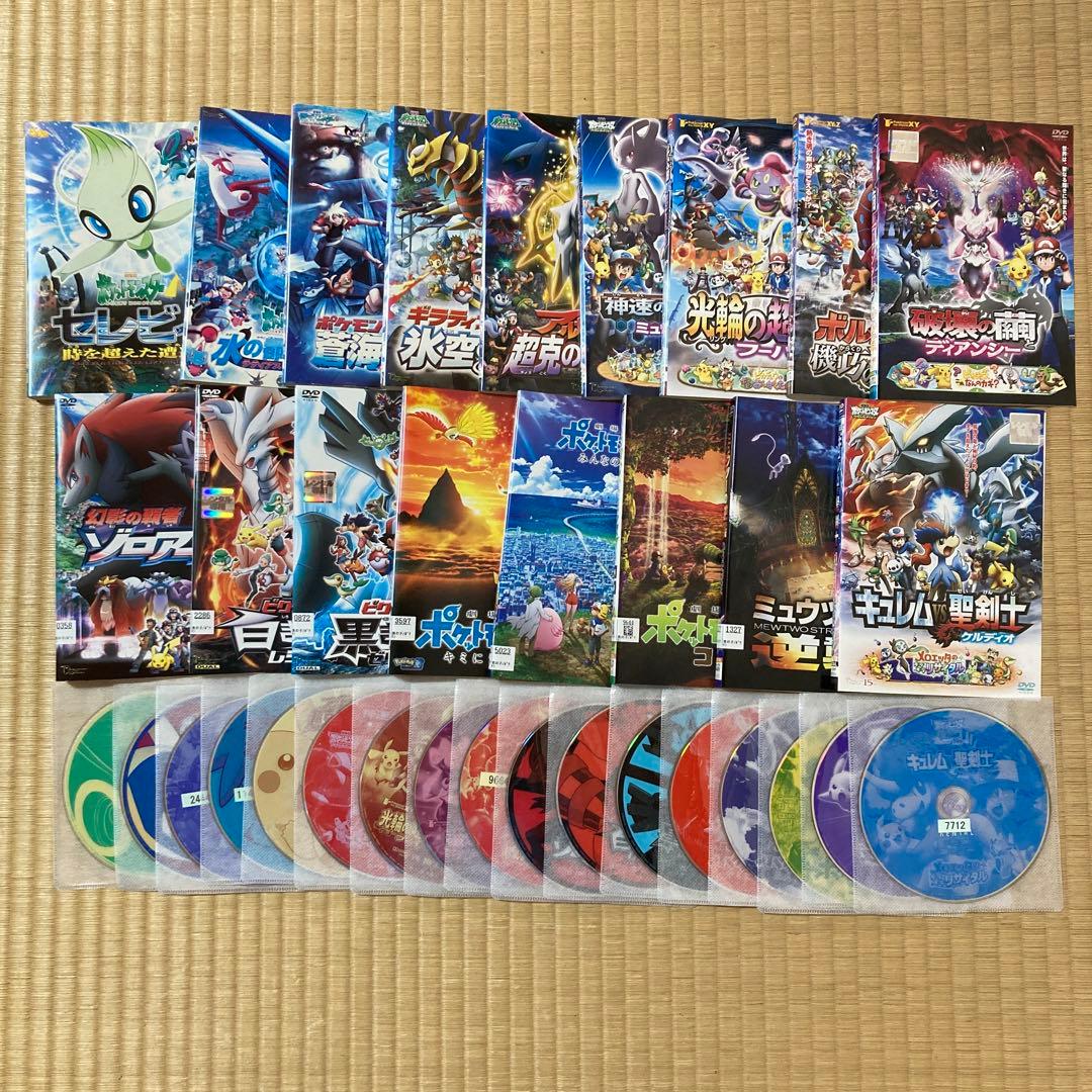 映画 劇場版 ポケットモンスター ポケモン 17巻 DVD - メルカリ