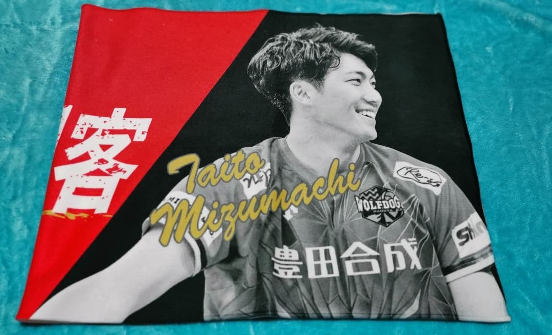 限定 水町泰杜選手 ピックアップタオル ウルフドッグス ウルド - メルカリ