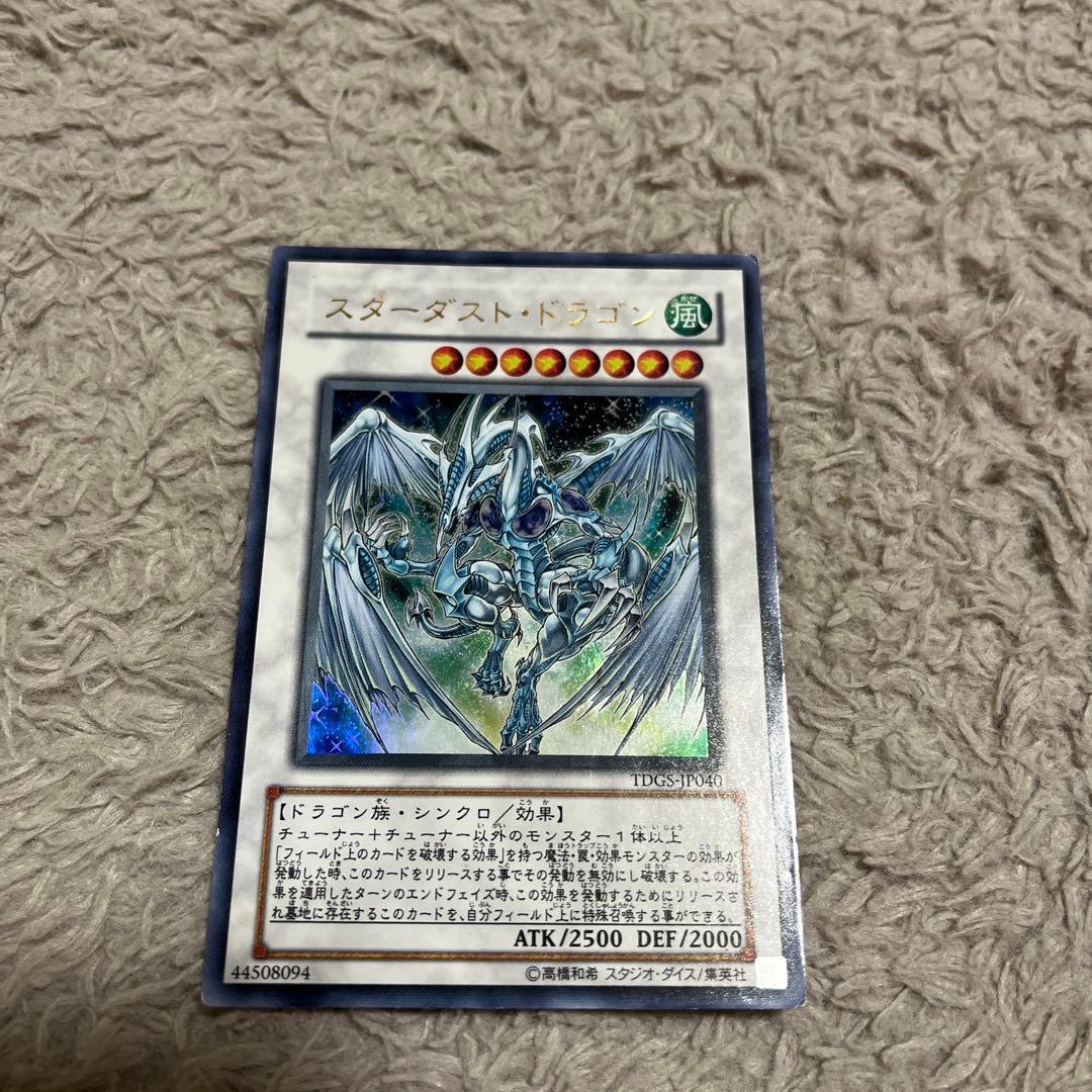 遊戯王 スターダスト・ドラゴン ウルトラレア TDGS-JP040 2n - メルカリ