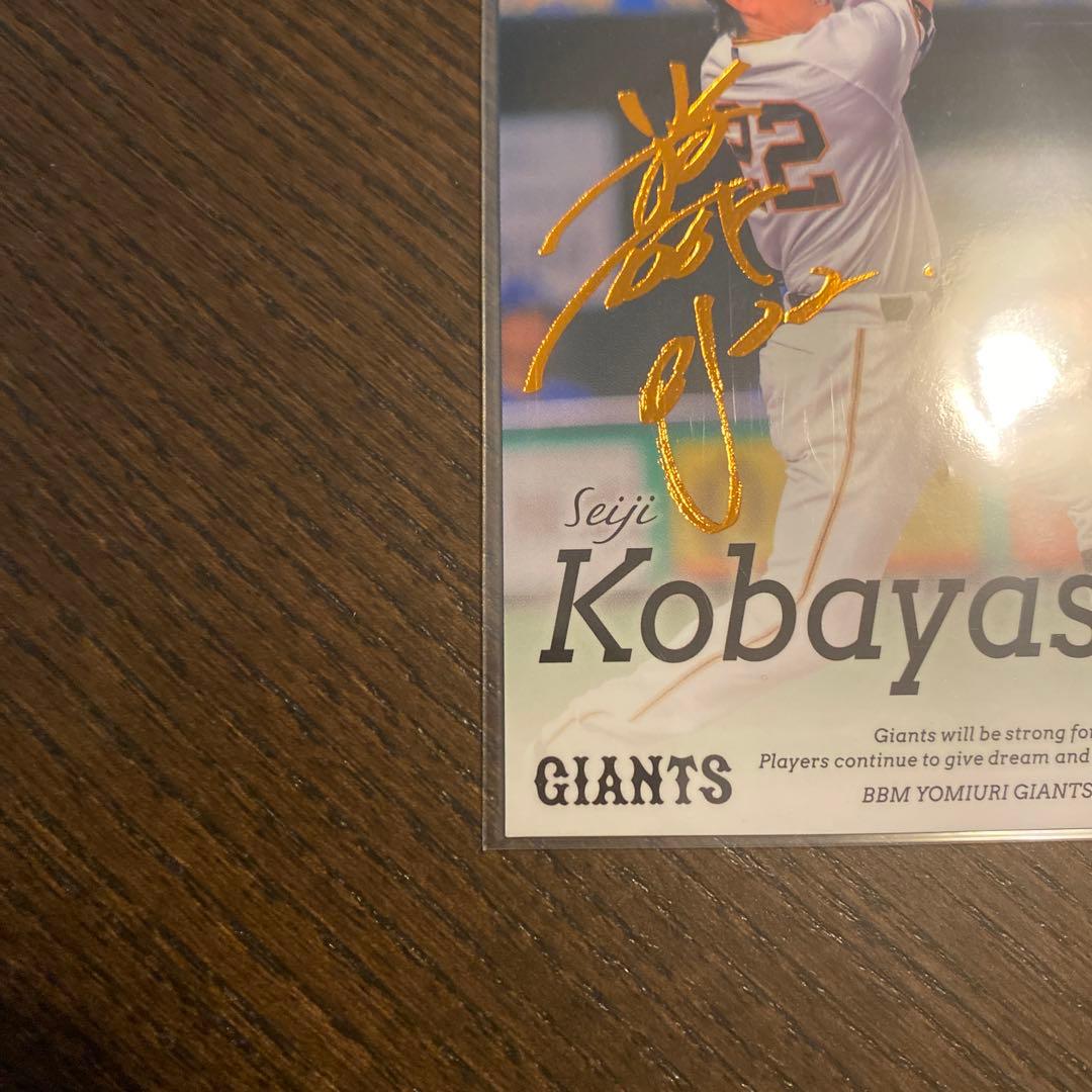 BBM 2023 読売ジャイアンツ 巨人 小林誠司 25シリ ジャージナンバー